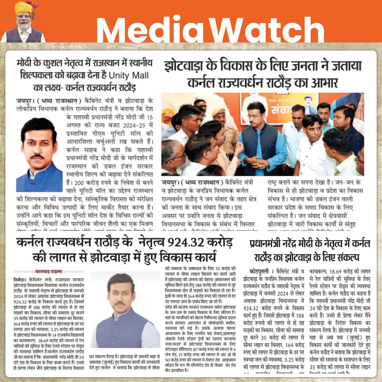 Media coverage content
