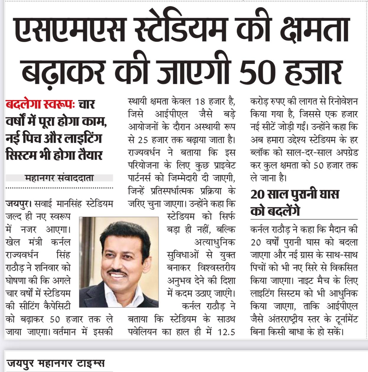 Media coverage content