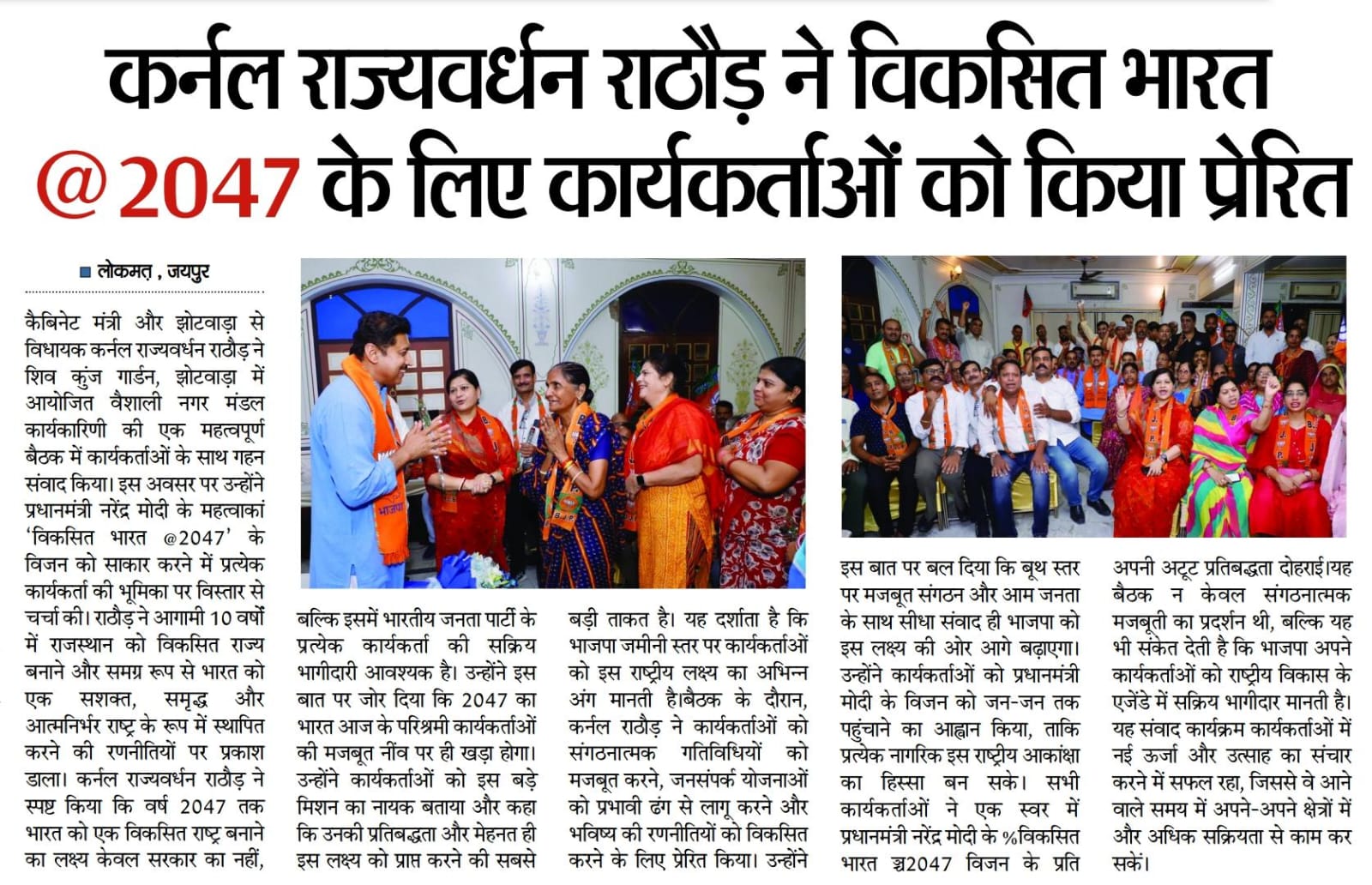 Media coverage content