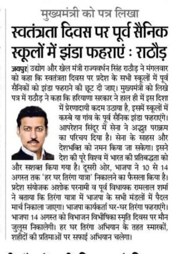 Media coverage content