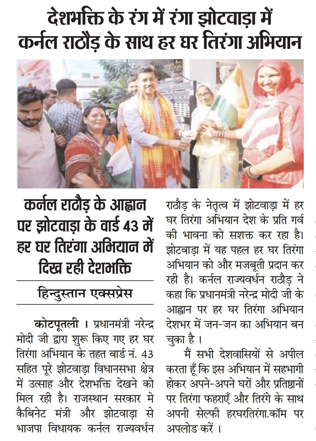 Media coverage content