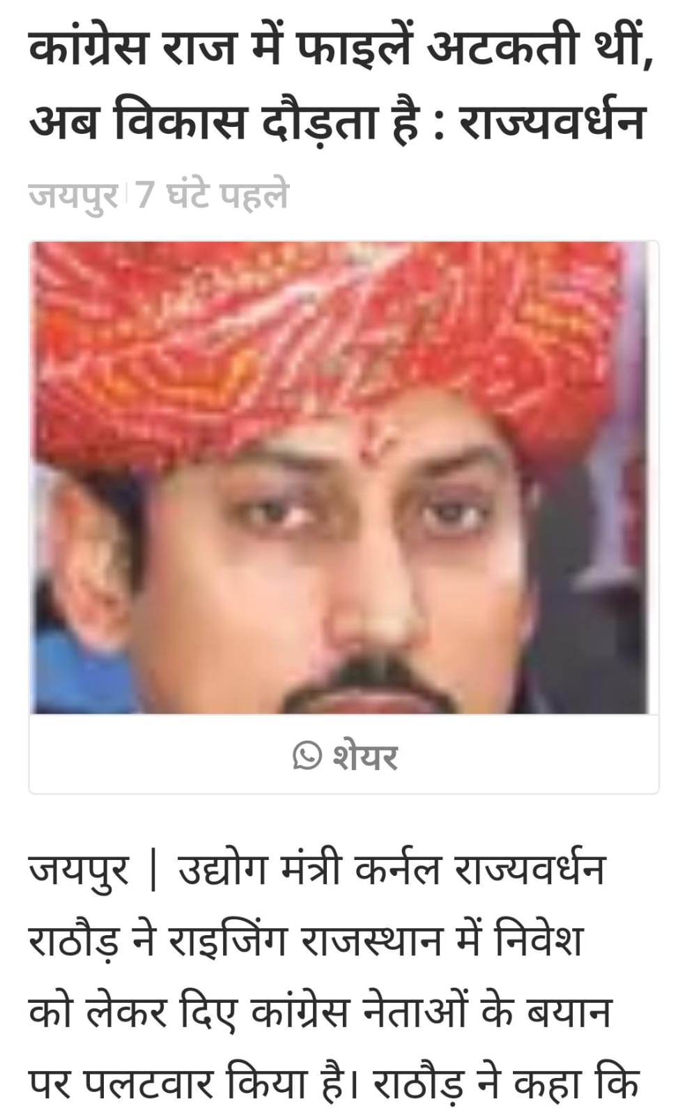 Media coverage content