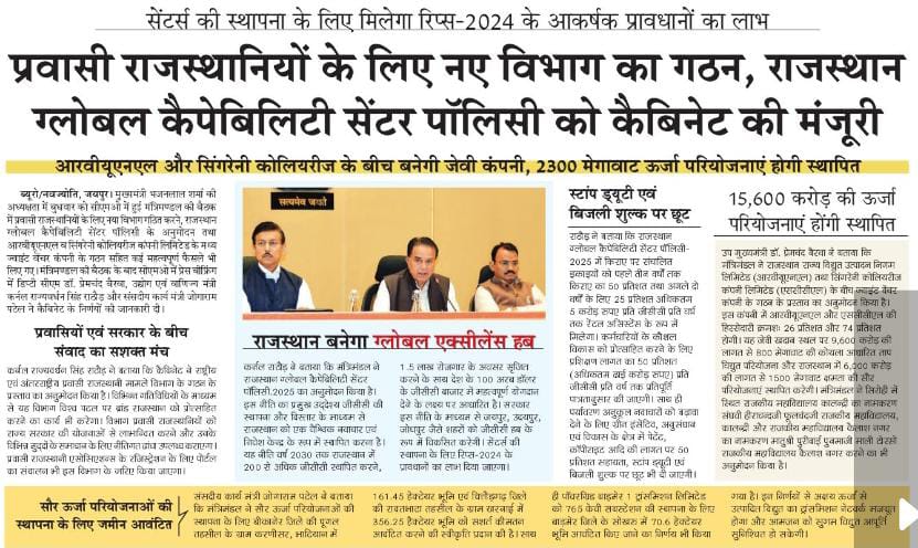 Media coverage content