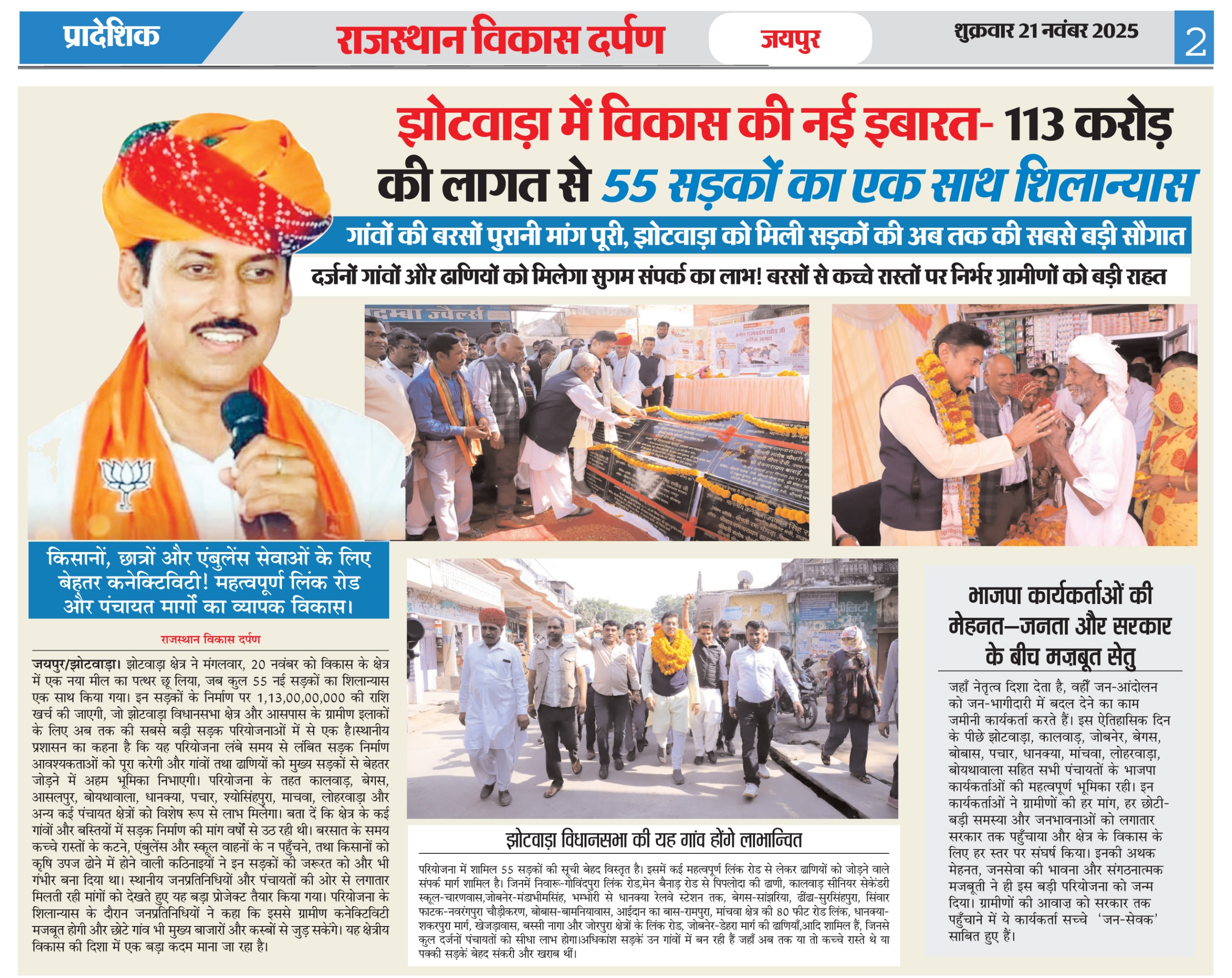 Media coverage content